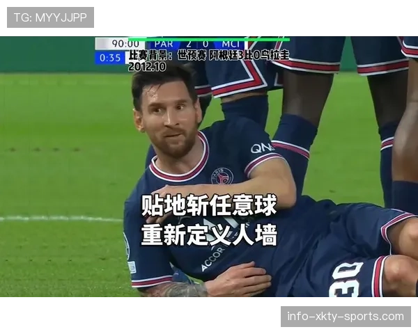 任意球中人墙干扰判罚规则解读，裁判如何界定有效防守？