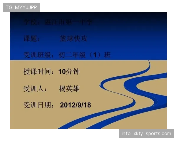 篮球快攻犯规如何正确判定？详解判定标准与规则解析