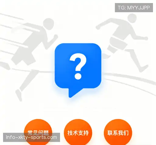 用户FAQ站